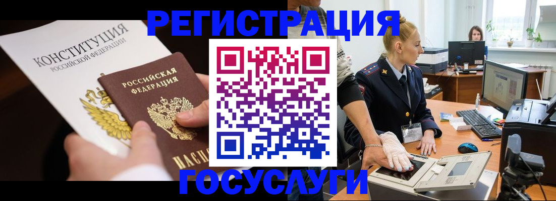 временная регистрация надежно в Бородино